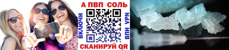 A-PVP Соль Пудож