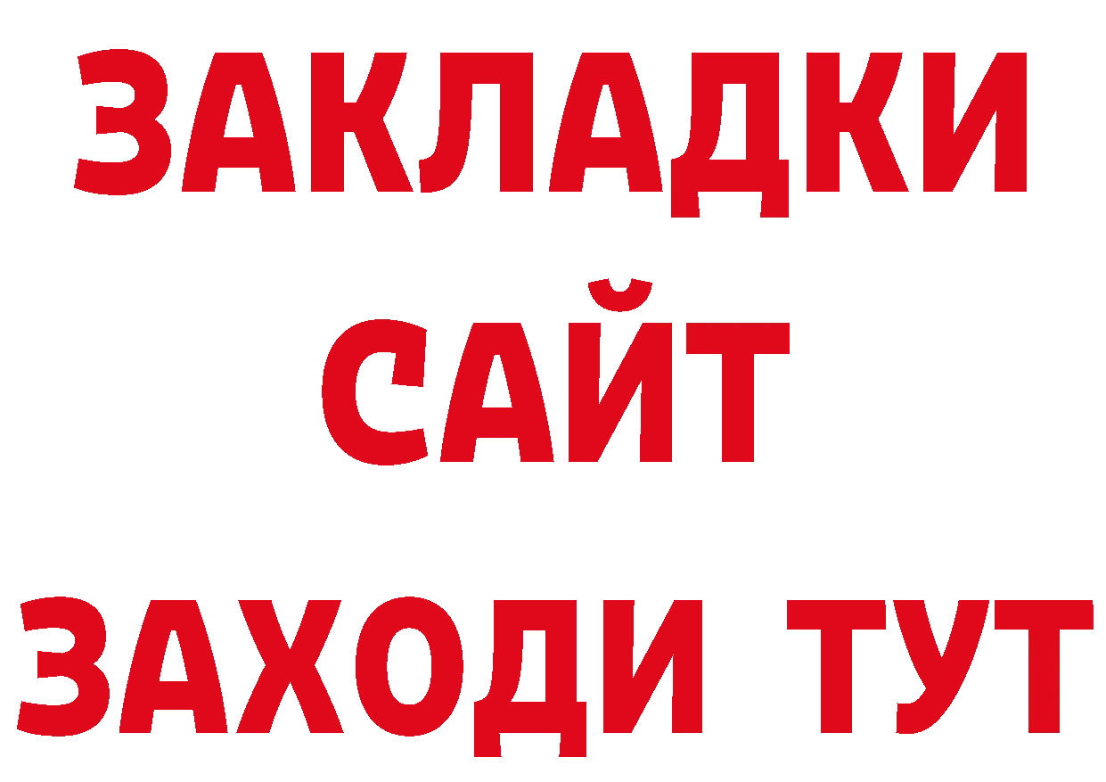 БУТИРАТ вода сайт это кракен Пудож